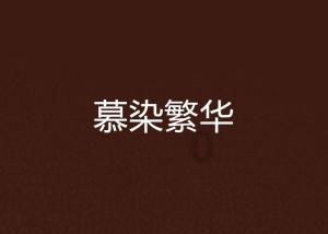 名单公布!首批50家